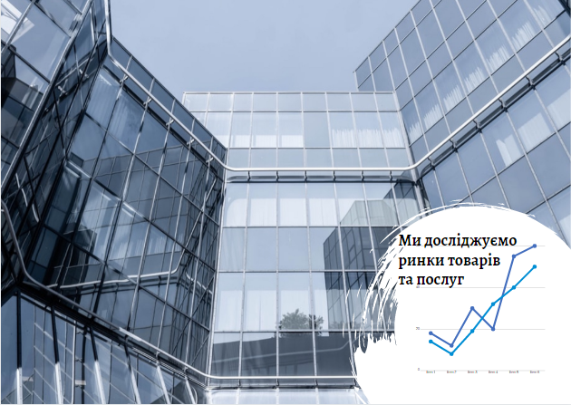 Анализ рынка алюминиевых профильных систем для остекления зданий в Украине: новый взлет «крылатого металла»